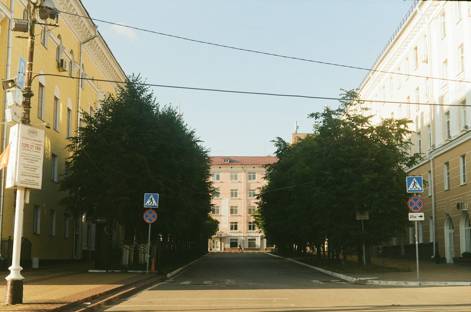 Kaluga — a street lined with tall buildings and trees