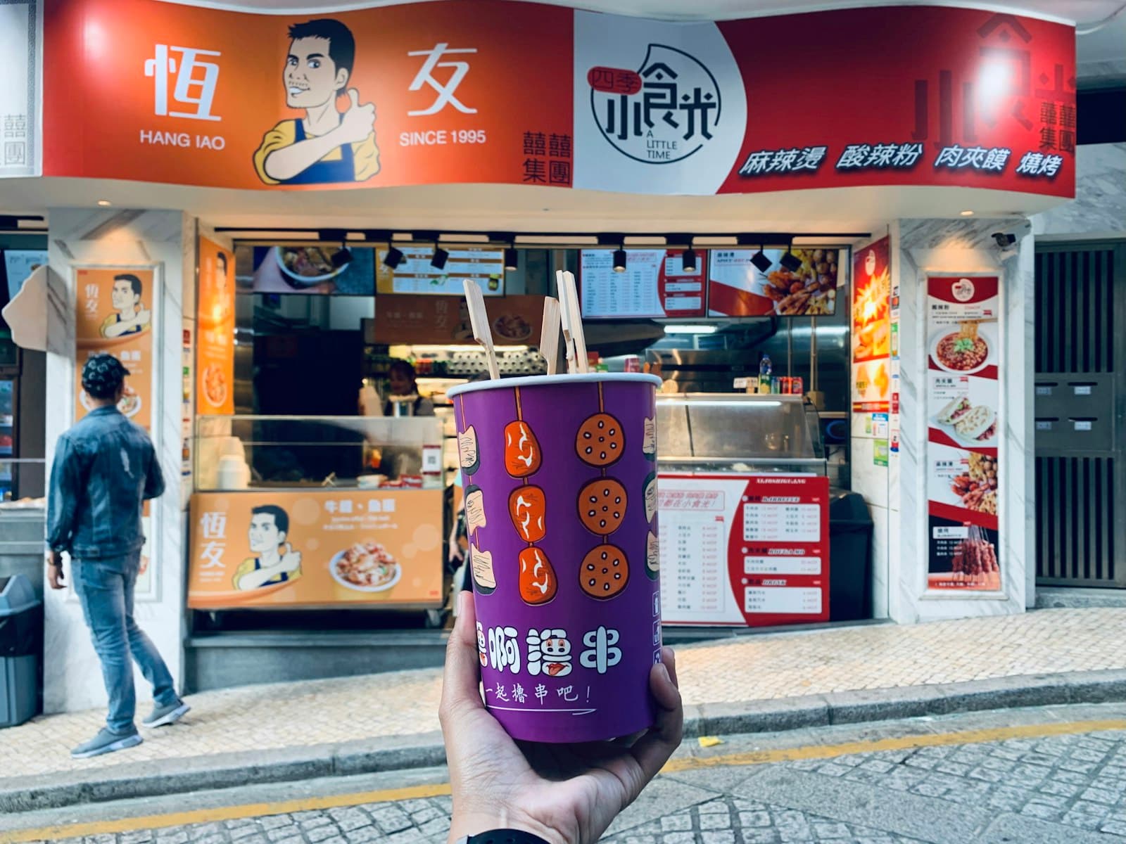 Macao — text